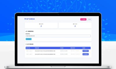 全新轻量化IP定位系统源码 全开源无加密完整版