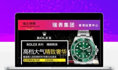 瑞士手表商城源码 支持货到付款 通用电商系统源码
