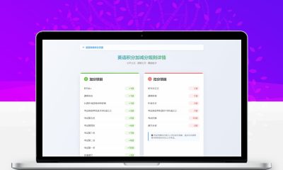 班级学生积分抽奖系统源码 日常表现记录管理程序全开源
