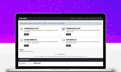 阿呆抖音智能运营系统源码 ThinkPHP抖音短视频运营工具平台