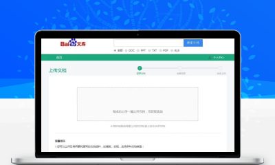 仿百度文库网站源码 PHP文档在线预览积分下载建站系统