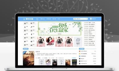新版美化UI PTCMS小说源码 自带全套采集规则漏洞修复完整版