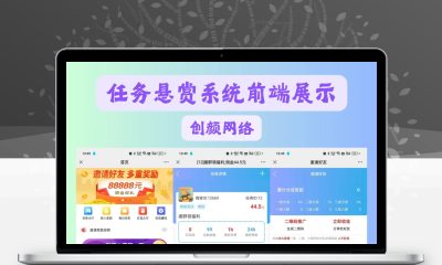 赏金赚PHP任务悬赏接单源码 带分销推广兼职运营系统