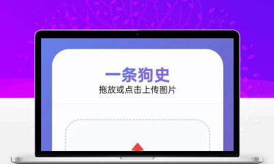 优化版个人图床源码 带后台支持图片外链生成