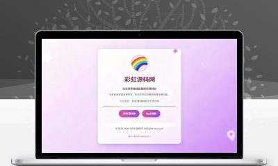 萌系渐变背景个人引导页HTML源码