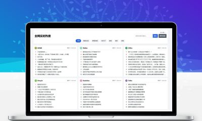 热搜聚合网站源码（极速加载+SEO优化+全功能完整版）