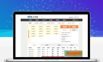 PHP友情链接交易系统源码 友链买卖交换平台后台管理系统
