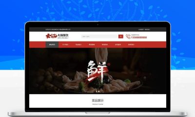 餐饮美食小吃火锅店加盟网站织梦dedecms自适应手机端源码