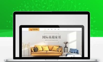 黄色高端家居生活网站模板 pbootcms装修设计空间源码下载