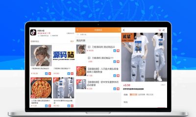 完整版H5商城源码 全套完整源码亲测 零基础带教程