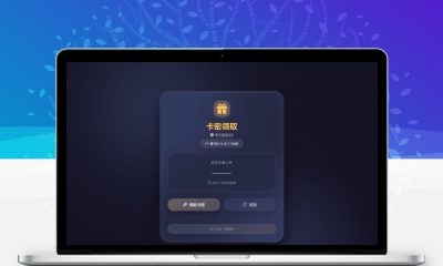 卡密领取系统源码_支持每日领取次数限制_稳定运营版源码