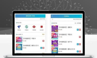 PHP售卡商城系统源码 流量卡销售平台 支持易支付