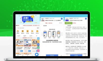 彩虹知识商城7.0.3小森升级版 供货商开心学习版源码