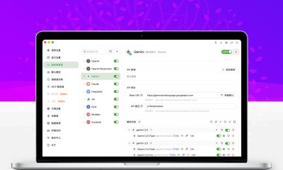 全新轻量级高性能跨平台AI聊天+AI网关桌面客户端