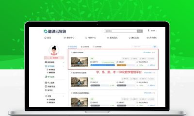 微课在线学习系统源码 中小学教学管理平台 网课作业考试一体化