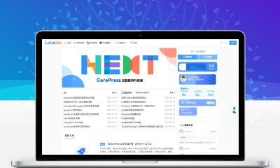 CoreNext主题V1.7.1免授权版_WordPress轻量高性能博客模板