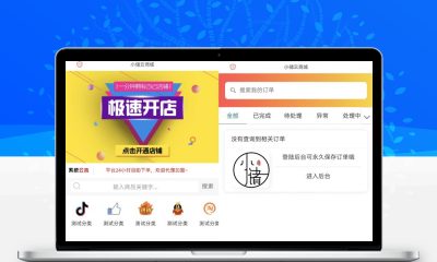 小储云商城v1.782最新解锁版源码 免授权完美运营PHP商城系统