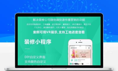 麦芒装饰装修小程序PHP源码 装修公司展示预约小程序