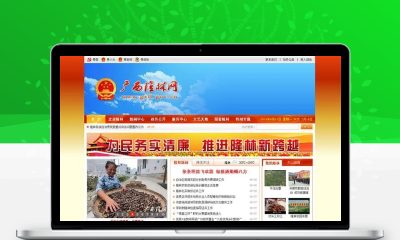 PHPCMSV9政府网站模板红色大气UTF8版 政务门户信息公示网站源码