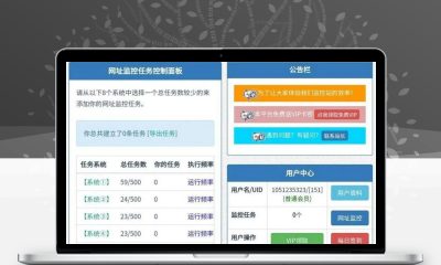 PHP网站监控定时任务URL检测源码 站点存活在线状态监测系统