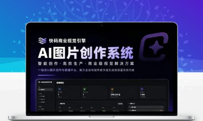 AI图片生成系统源码最新版 开源文生图平台私有化部署