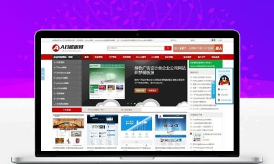 织梦dedecms资源下载站企业建站源码仿AB模板网div+css模板