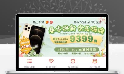 UniApp云购商城源码 多端兼容完整电商系统