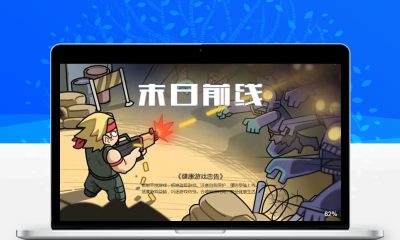 末日前线三网H5游戏源码 末日丧尸策略卡牌网页游戏完整服务端