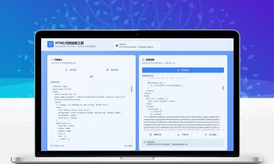 HTML代码加密工具源码 前端页面源码混淆加密程序