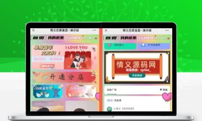 情义二开盲盒脱单交友系统 PHP完整源码