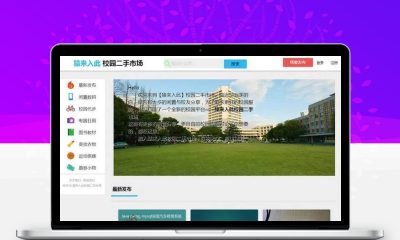 校园二手市场交易系统源码 SSM+JSP+MySQL高校闲置物品交易平台