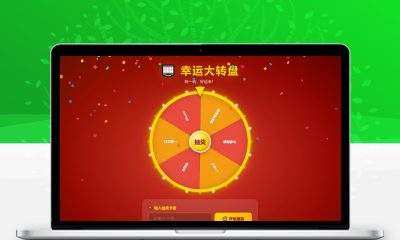 幸运大转盘抽奖系统源码 带卡密验证+概率控制 支持本地部署