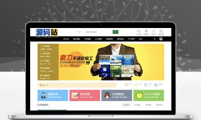 织梦素材站网站源码 资源付费下载交易平台整站源码