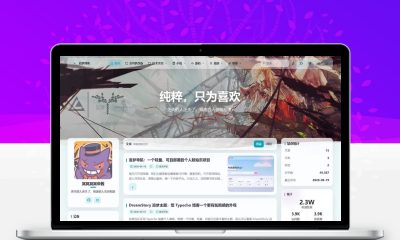 DreamStory追梦主题 Typecho氛围感博客美化模板