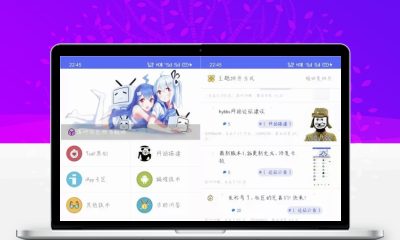 精美UI版iApp对接HYBBS论坛APP源码 完整功能