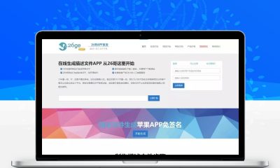 PHP安卓苹果APP在线封装打包源码_H5转APP免签封装绿标平台
