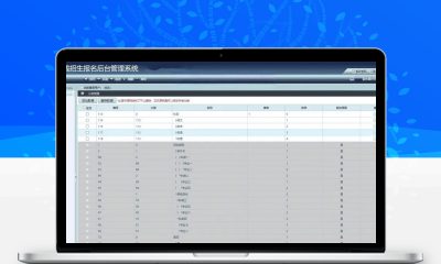 PHP在线招生考试报名系统源码 准考证查询报名表打印后台源码