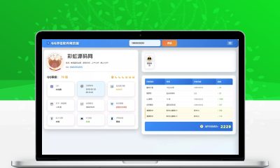 QQ在线评估工具系统源码_带接口可直接运营