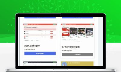 PHP精美列表式商城发卡源码 全响应式自动发卡系统