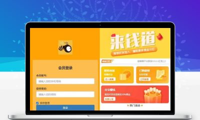 小蜜蜂理财PHP源码 挂机赚钱投资平台 免签支付三级分销系统