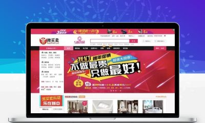 ECSHOP仿美乐乐商城模板第二版 家居建材商城源码带微信拍卖手机版晒单整站数据