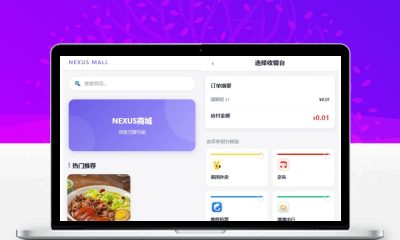 全新多平台电商代付商城源码定制重构版