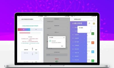 最新小储云商城V1.782免授权源码 完美运营无后门