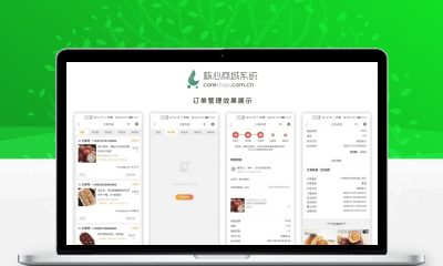 CoreUnion核心商城系统源码 完整版电商平台可直接运营