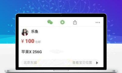 仿58转转闲鱼二手交易平台PHP源码 带独立后台管理系统