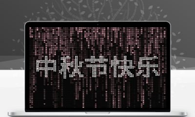 中秋节Canvas粒子特效网页源码 节日祝福页面