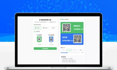 支付宝微信云闪付合三为一收款码拼接工具 离线HTML源码
