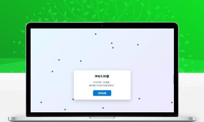 冬日氛围弹窗源码_自适应双端_轻量网页弹窗插件