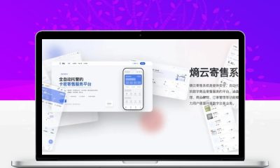 熵云企业多商户云寄售系统v1.4.0源码 多商家寄售交易平台程序