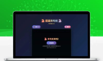 逗逼贪吃蛇网页游戏源码 魔改趣味版H5贪吃蛇休闲小游戏源码